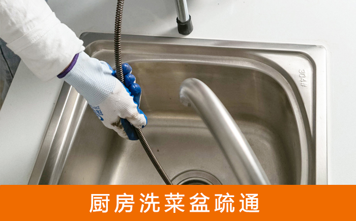 石河子乡洗菜池疏通